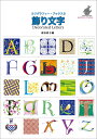 飾り文字