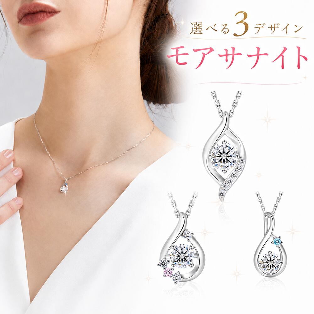 「新品登場 30%OFFクーポン配布中!」モアサナイト ネックレス レディース しずく 雫 涙型 0.5ct 一粒 シルバー925 金属アレルギー対応 Dカラー VVS1 H&C モアッサナイト プラチナ仕上げ 高見え 長さ調節可能 40cm+5cmアジャスター 誕生日 母の日 記念日 プレゼント KRKC