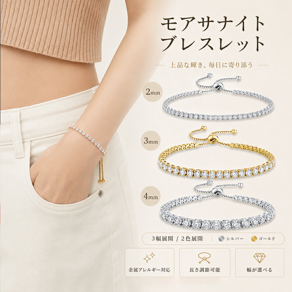 「新品登場 30%OFFクーポン配布中!」テニスブレスレット レディース サージカルステンレス 316L 金属アレルギー対応 フリーサイズ 長さ調節可能 2mm 3mm 4mm 5mm K14ゴールド ジルコニア ブレスレット テニスチェーン キラキラ 高見え 誕生日 プレゼント KRKC