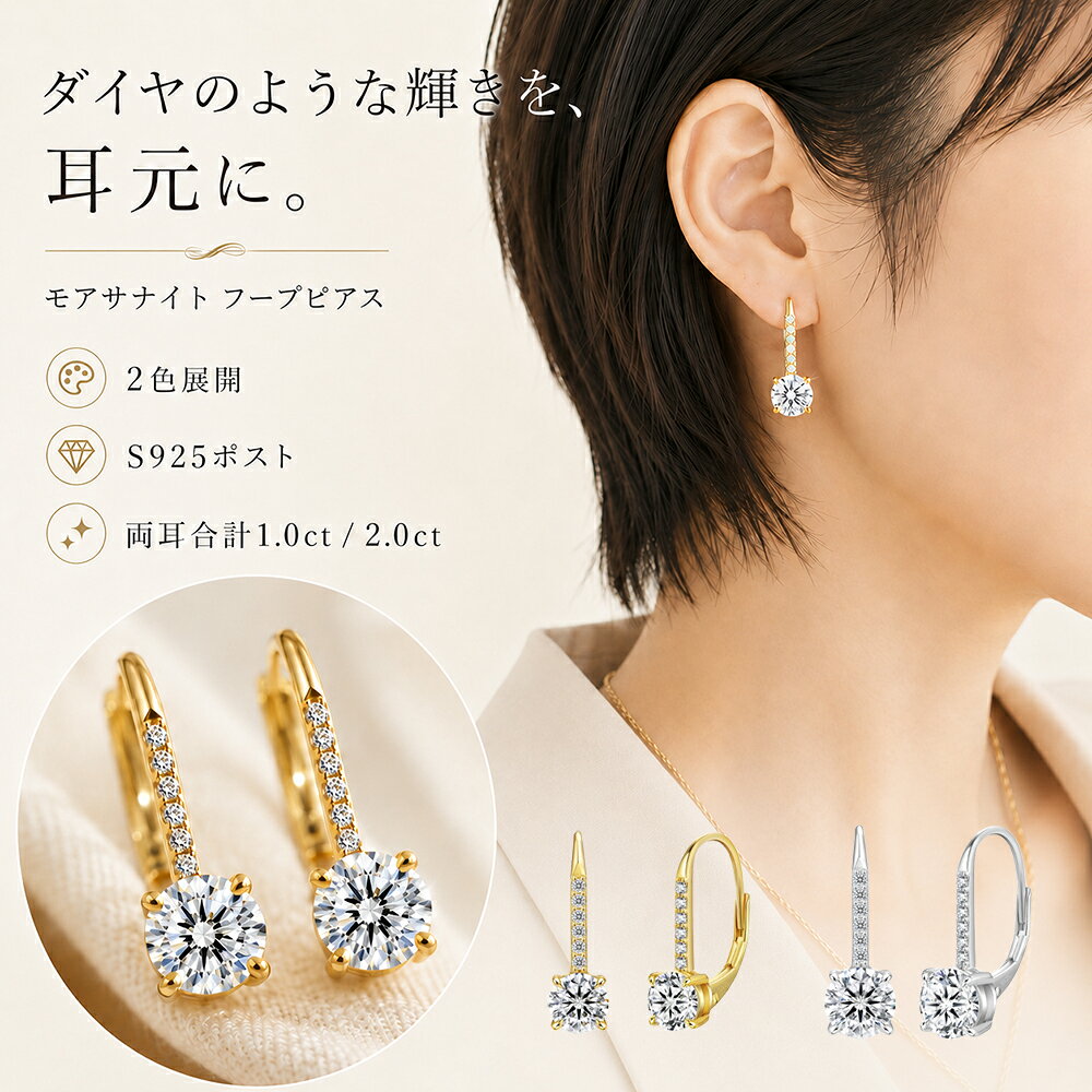 楽天市場】フープピアス モアサナイトの通販
