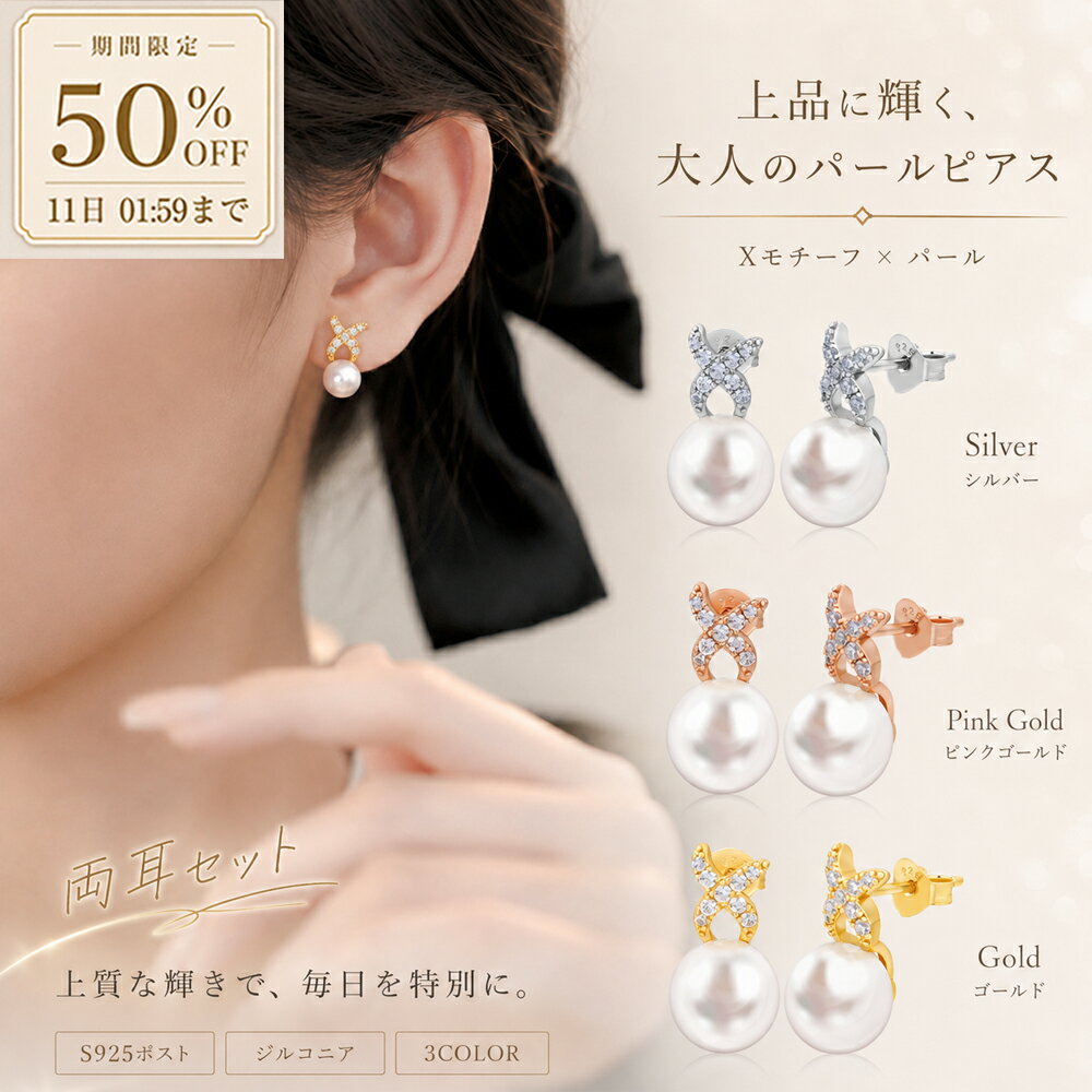 「スーパーSALE 50%OFF&P5倍」パールピアス レディース 真珠ピアス 9.0mm 淡水真珠 ボタン型 一粒 シルバー925 金属アレルギー対応 結びモチーフ両耳 ロジウムメッキ 上品 ギフト 結婚式 入学式 卒業式 母の日 シルバー/ピンク/ゴールド KRKC