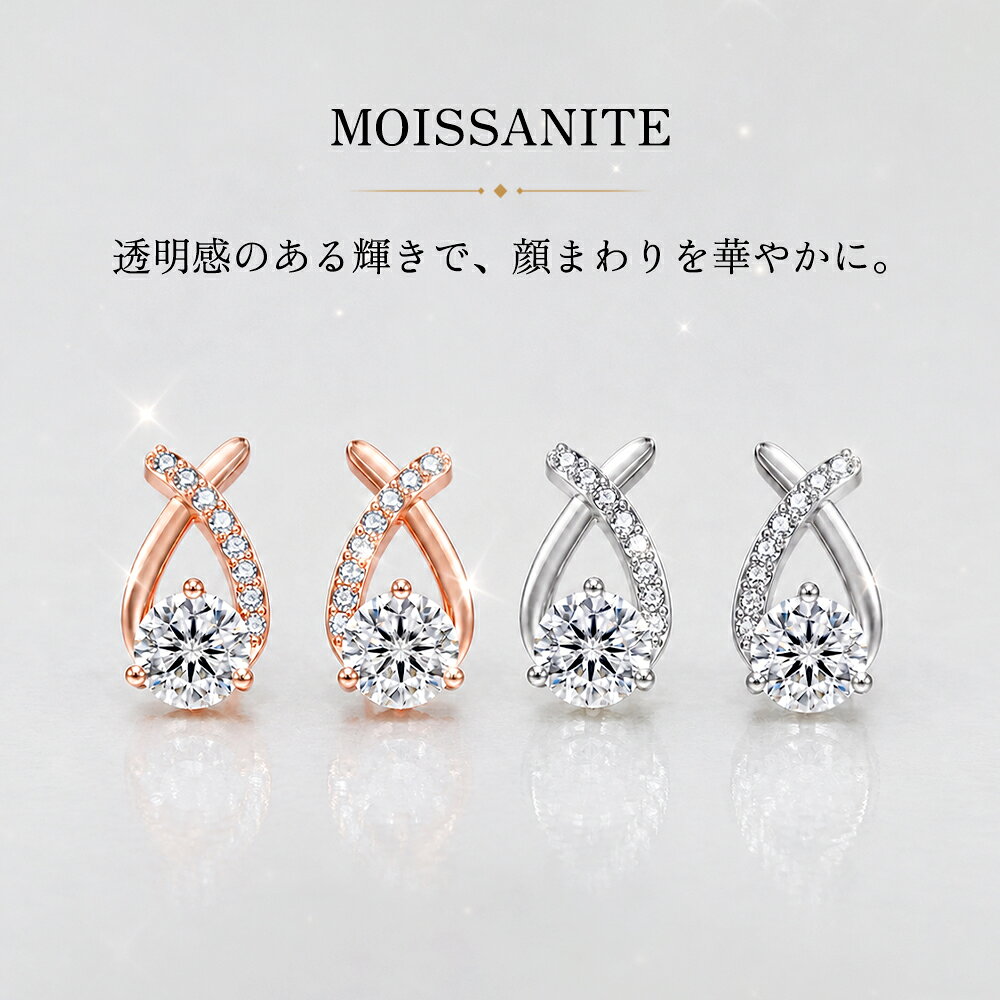 【新品限定★50％OFFクーポン配布中】「当日発送」モアサナイト ピアス レディース ...