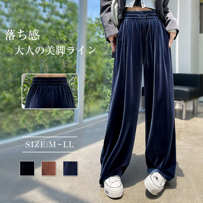 ワイドパンツ ベロア レディース ワイド イージーパンツ 秋 冬 ロング ストレートパンツ ストレート ゆったり ベロアパンツ ロングパンツ ボトム ウエストゴム 無地 ゆるパンツ 部屋着 キレイめ シンプル カジュアル 楽ちん 黒 M L LL