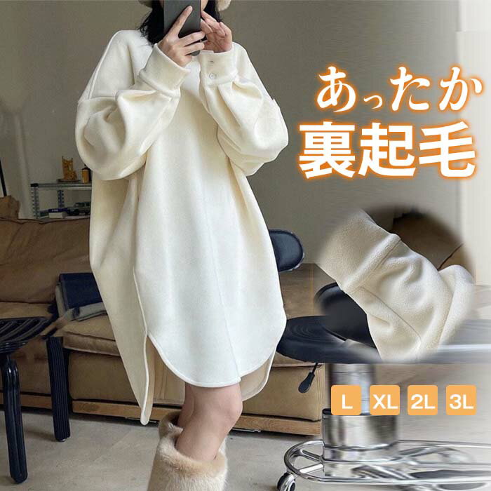裏起毛 チュニック レディース 春 ブラウス シャツ 長袖 プルオーバー ワンピース ロングシャツ シャツワンピース 秋冬 羽織り ゆったり 長袖 可愛い シンプル おしゃれ 通勤 OL 20代 30代 40代 50代