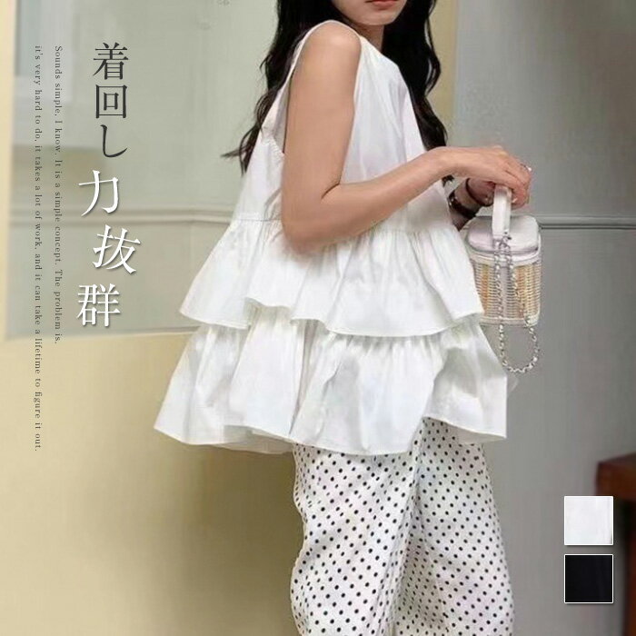 ブラウス レディース トップス ティアード ブラウスノースリーブ tシャツ チュニック カジュアル 可愛い お洒落 春夏 フリル aライン ラウンドネック 通勤 着痩せ タンクトップのサムネイル