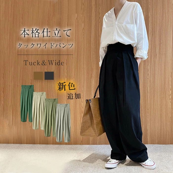 タックワイドパンツ レディース 春夏 ボトムス 2タイプ 春 夏 秋 冬 カーブパンツ ワイドパンツ タック スラックス 美シルエット オリジナル タックパンツ マキシ丈 マジックテープ 上品 きれいめ 大人 通勤 オフィス 30代 40代 黒 ブラック ハイウエストのサムネイル