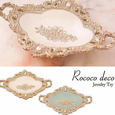 ジュエリートレー アクセサリーケース 小物入れ アクセサリーボックス ジュエリーBOX ピアス 指輪 グリーン ホワイト 収納小物