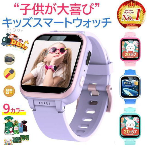 スーパーSALE キッズスマートウォッチ キッズ腕時計 子供 腕時計 知育玩具 カメラ 自撮り 録画録音 ゲーム 音楽 アラーム 歩数計 男の子 女の子 おもちゃ 小学生 誕生日 子供 スーパーSALE キッズスマートウォッチ キッズ腕時計 子供 腕時計 知育玩具 カメラ 自撮り 録画録音 ゲーム 音楽 アラーム 歩数計 男の子 女の子 おもちゃ 小学生 誕生日 子供