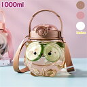 【送料無料】ウォーターボトル 1000ml 水筒 ボトル 子供 キッズボトル 水筒 ストロー付き 大容量 ドリンクボトル プラスチック 軽量 直飲み 水筒 肩掛...