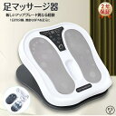 マッサージ器 多機能 足 健康器具 小型 EMS フットマッサージャー 足 足裏マット 腰 全身 肩こり 女性 美脚マット プレゼント 父の日 母の日 敬老の日