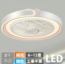 シーリングファンライト 調光調色 LED シーリングファン 6畳 8畳 10畳 12畳 シーリングライト 薄型 おしゃれ 北欧 ファン付き照明 風量調節 静音 シーリングライト リモコン付き DCモーター 扇風機 天井照明 照明器具 常夜灯【2年保証】(3)