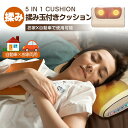 《今日限定8%OFFクーポン》 揉み玉付き枕 クッション ヒーター機能付き 軽便設計 三段階強度 全身用 マッサージクッション 寝ながら マッサージ機 コンパクト 小型 マッサージャー リラックス 首・肩・腰・背中・太もも こり解消グッズ 早割 父の日ギフト プレゼント