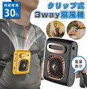 《今日限定8%OFFクーポン》 【10000mah】電量残量表示 扇風機 軽量 クリップ式 扇風機 首 ネッククーラー 人気 3段階風量調節 最新 涼感 USB...