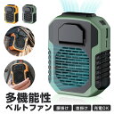 《今日限定8%OFFクーポン》 【6000mAh大容量 扇風機 】扇風機 腰掛け 首掛け 扇風機 充電式 USB 腰掛け扇風機 携帯扇風機 手持ち 卓上扇風機 ...