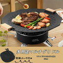送料無料 鉄板 マルチグリドルパン グリドル鉄板 35cm 携帯便利 プレート フライパン 韓国 焼肉鉄板 フォーシーズン グリル 丸型 キャンプ飯 皿 4.5...