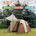 爆売り!短納期★1~3営業日ない発送予定!2024 テント 4-6人用 テント ファミリー 家族 ワンタッチ おしゃれ 折りたたみ 簡易テント 簡易 簡単 軽量 uvカット 紫外線 メッシュ 防水 キャンプ アウトドア レジャー バーベキュー 海(4)