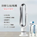 羽根なし扇風機 涼風 広角送風80°首振り 暑さ対策 無音無光 超静音 安心と安全 10段階風力調節 省スペース 乾燥対策 静音 省エネ電扇風機 リビング扇風機...