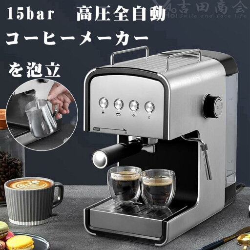 【2023新登場】全自動コーヒーメーカー 1.2L 1台3役 ミルク泡立て シロカ 全自動コーヒーメーカー アイスコーヒー対応 静音 コンパクト ミル 豆/粉両対応 【2023新登場】全自動コーヒーメーカー 1.2L 1台3役 ミルク泡立て シロカ 全自動コーヒーメーカー アイスコーヒー対応 静音 コンパクト ミル 豆/粉両対応