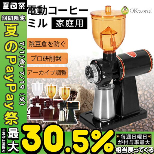 コーヒーミル 進化版 電動製粉機 家庭用 業務用 8段調節 電動ミル グラインダー 穀物粉砕機 110V 大容量 コーヒーグラインダー 挽く 粉末ミル 豆が飛ぶのを防ぎ コーヒーミル 進化版 電動製粉機 家庭用 業務用 8段調節 電動ミル グラインダー 穀物粉砕機 110V 大容量 コーヒーグラインダー 挽く 粉末ミル 豆が飛ぶのを防ぎ