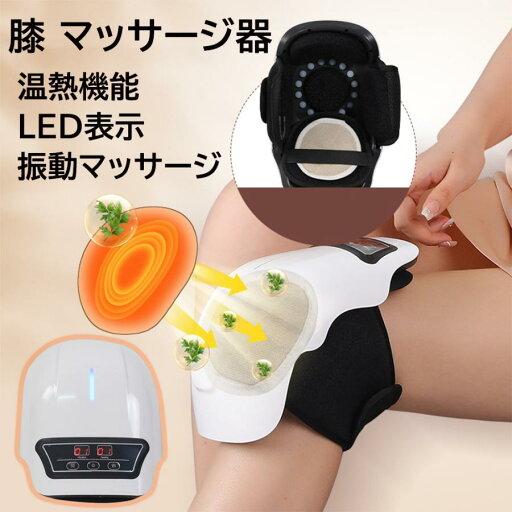 膝サポーター 膝マッサージ器 膝マッサージャー 温熱・磁気療法 温感機能 疲労回復 家庭用 女性治療 女性 誕生日 母の日 父の日 プレゼント 敬老の日 膝サポーター 膝マッサージ器 膝マッサージャー 温熱・磁気療法 温感機能 疲労回復 家庭用 女性治療 女性 誕生日 母の日 父の日 プレゼント 敬老の日