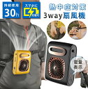 《今日限定8%OFFクーポン》 【10000mah】電量残量表示 扇風機 軽量 クリップ式 扇風機 首 ネッククーラー 人気 3段階風量調節 最新 涼感 USB...