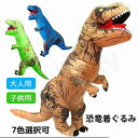 送料無料!着ぐるみ 恐竜 エアコスプレ コスプレ ハロウィン 衣装 文化祭 部活 コスチューム パーティー用 大人用 子供用 動物 着ぐるみ 恐竜 エアコスプレ...