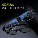 老眼鏡 遠近両用メガネ おしゃれ シニアグラス メンズ レディース 老眼鏡 遠近両用メガネ メンズ レディース 遠近両用 リーディンググラス ブルーライトカット...