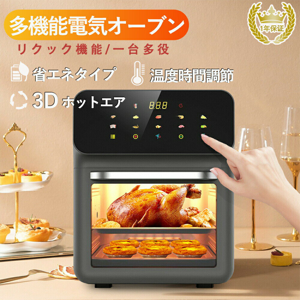 【レビュー特典付】一年保証 ノンフライヤー 4.7L 大容量 家庭用 レシピ108種 プリセット12種 食洗機OK 卓上 油なし ダイエット ノンオイル 電気フライヤー エアフライヤー ノンフライヤー 大容量 エアフライヤー 1台6役 電気フライヤー 唐揚げ 家庭用 1-6人用