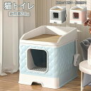 猫トイレ 引き出し式 猫トイレ 大型 爪研ぎ付 スコップ付 本体セット 耐荷重 折畳式 飛散防止 臭い防止 掃除簡単 漏れ防止 組み立て簡単 猫トイレ消臭 40...