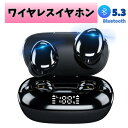 ワイヤレスイヤホン Bluetooth 簡単タッチ操作 LED残量表示 イヤホン スポーツ 会議 ランニング ゲーム 音楽 通勤通学 低遅延 AACコーデック 地頭ペアリング ノイズキャンセリング 片耳 両耳 IPX7防水 装着感ゼロ 軽量 コンパクト 送料無料♪