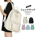 リュック レディース リュックサック 軽量 リュック大容量 通勤通学 ポケット収納15.6インチPC収納 高校生 レディース女性 ビジネスバッグ 旅行 肩掛け ...