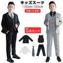 【七五三服装】 卒業服 七五三服装 七五三スーツ 男の子 b体 ゆったり 大きめ フォーマル スーツ フォーマルスーツ こどもスーツ こども おしゃれ 韓国 七五三 入学式 卒業式 入園式 卒園式 ピアノ発表会 発表会 成人式 セット 男の子 スーツ 130 140 150 160 170 180