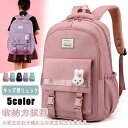 【送料無料】リュックサック キッズ 女の子 低学年 高学年 防水 撥水 マザーズリュック おしゃれ通勤 通学 軽量