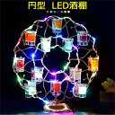 【2024年最新】円型LED酒ボトルの表示棚 バー ホテル LED酒棚の表示棚 酒器 酒棚 テキーラ酒棚 パーティ 開店祝い 開店 レストラン レストランの装飾...