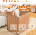 2024新登場 10秒速熱 超高温55℃ パネルヒーター 足元 パネルヒーター デスク下 パネルヒーター ペット パネルヒーター 省エネ パネルヒーター 遠赤外線 折りたたみ 薄型 タイマー 収納便利 デスクヒーター 3段階温度 転倒自動オフ 過熱保護 静音 暖房器具