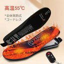 【送料無料】電熱インソール 中敷き 中敷 冷え対策 足元 あったかグッズ オフィス 足あったか 足 あったかい 足 裏 温める 暖かい あたため 防寒グッズ あ...