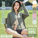 日焼け止め服 uvパーカー レディース フェイスカバー 7色 紫外線対策 UPF50+ 日焼け止めマスク レディース 付き帽子 日よけ帽 薄手 通気性 自転車用 アームカバー アウトドア サンバイザー UVカットパーカー おしゃれ 送料無料 早割 プレゼント ギフト
