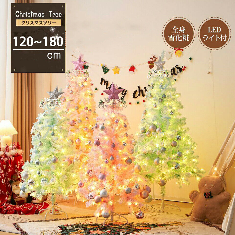 楽天市場】クリスマスツリーセット(花・ガーデン・DIY)の通販 楽天市場】クリスマスツリーセット(花・ガーデン・DIY)の通販