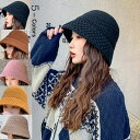 ニットバケットハット レディース ニットキャップ 韓国風 あったか ニット帽子 大人 小物 おしゃれ 折りたたみ 秋冬物