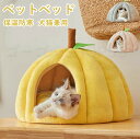 送料無料!猫 ベッド クッション 猫ハウス 冬 キャットハウス ペットベッド 猫 クッション 保温防寒 あったか 冬用 防寒 ペット用寝袋 猫用 洗える ハウス...