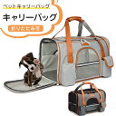 猫 キャリー バッグ 折りたたみ可 猫 小型犬用 ウサギ キャリーバック 通気性いいのショルダーペットキャリーバッグ 旅行 通院 アウトドア お出かけバック ラ...
