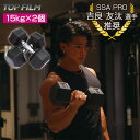 ダンベル 15kg 2個セット スタイリッシュ 六角 筋トレ ダイエット ウェイト ジム #622