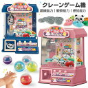 【買い物マラソン 当店ポイント5倍】クレーンゲーム機 クレーンゲーム おもちゃ アーケードゲーム機 子供おもちゃ ガチャポン 女の子 男の子 ミニ 小型 家庭用 ギフト 誕生日 プレゼント クレーンゲーム おもちゃ アーケードゲーム機 クリップ(3)