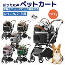 【★期間限定!20%OFFクーポン!】ペットカート 分離式 小型犬 中型犬 超小型犬 猫 犬 取り外し可能 折りたたみ レインカバー付き コンパクト おしゃれ ...