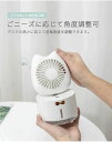 卓上 小型 携帯扇風機 子供 静音 扇風機 ハンディ USB 可愛い 充電式 小ミスト 扇風機