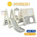 大型遊具 ジャングルジム 滑り台 ブランコ ゴール遊び 吊り輪 室内遊具 すべりだい 屋内 家庭用 子供 キッズ 男の子 女の子 誕生日 クリスマス