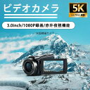 ★32GB SDカード無料贈呈★ ビデオカメラ 4k 5K 4800万画素 撮影カメラ デジタルビデオカメラ 小型 3.0inch 3.0インチ Wifi機能 1080P録画 カメラ ハンディカム DVビデオカメラ VLOGカメラ Webカメラ 赤外夜視機能 デジタルビデオカメラ 2025