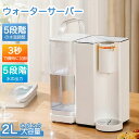 ウォーターサーバー 卓上 水道水 熱湯 ペットボトル 急速湯沸器 水道直結 小型 一体型 水温調節 コンパクト ボトル ロック付き サーバー 給水 温水 冷水 整水器 温水器 電気ポット コンパクト おしゃれ プレゼント を簡単に 父の日越し祝い