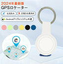 GPS発信機 スマホ GPS追跡 月額不要 GPS キーホルダー リアルタイムGPS GPS発信器 自転車GPS 盗難対策 小型GPS 子供見守り 子供 親 高齢 見守り 位置情報 IP65防水防塵 スマートトラッカー 軽量 コンパクト 浮気調査 電子版の日本語説明書