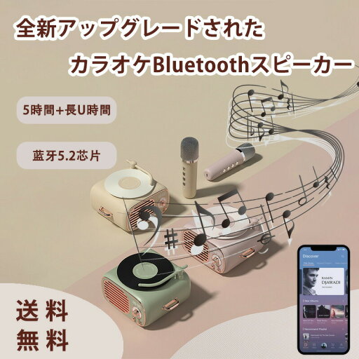 【★期間限定マイク一つ付き】Bluetooth スピーカー レトロ スピーカー 高音質 ポータブル ワイヤレス スピーカー 重低音 ブルートゥース スピーカー 小型 スピーカー iPhone/Android対応 Bluetooth 5.2 安い ファッション 携帯便利 1年保証 【★期間限定マイク一つ付き】Bluetooth スピーカー レトロ スピーカー 高音質 ポータブル ワイヤレス スピーカー 重低音 ブルートゥース スピーカー 小型 スピーカー iPhone/Android対応 Bluetooth 5.2 安い ファッション 携帯便利 1年保証